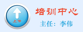 培训中心