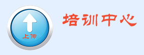 培训中心